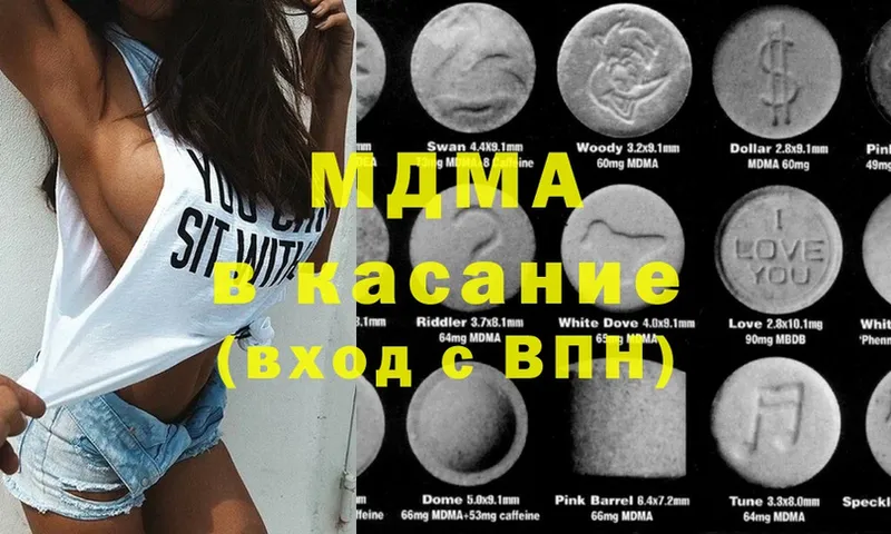 MDMA Molly  omg ссылки  Видное 