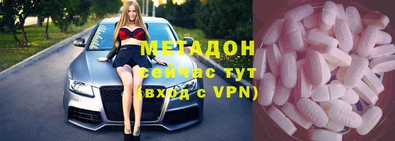 Метадон methadone  Видное 